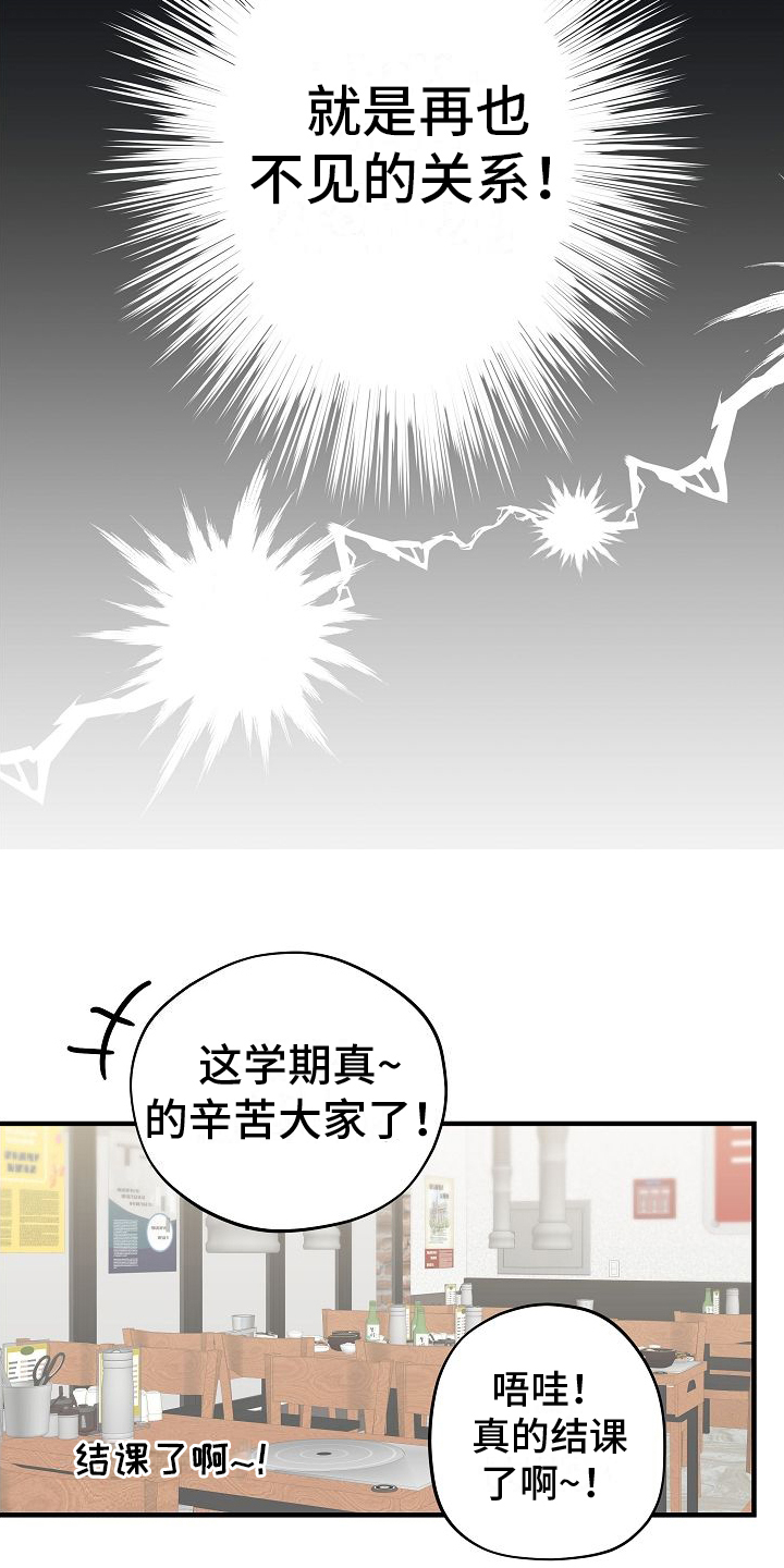 《再也不见》漫画最新章节第1章：讨厌免费下拉式在线观看章节第【5】张图片