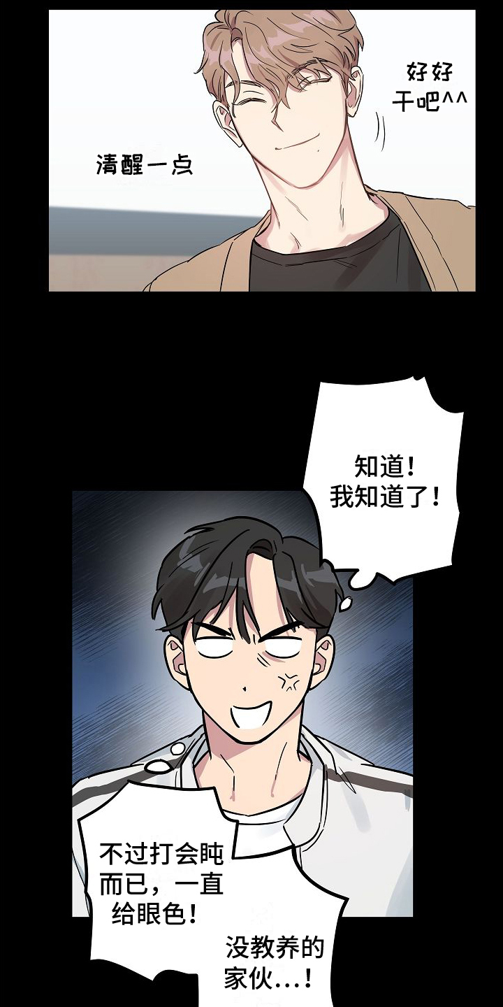 《再也不见》漫画最新章节第1章：讨厌免费下拉式在线观看章节第【7】张图片