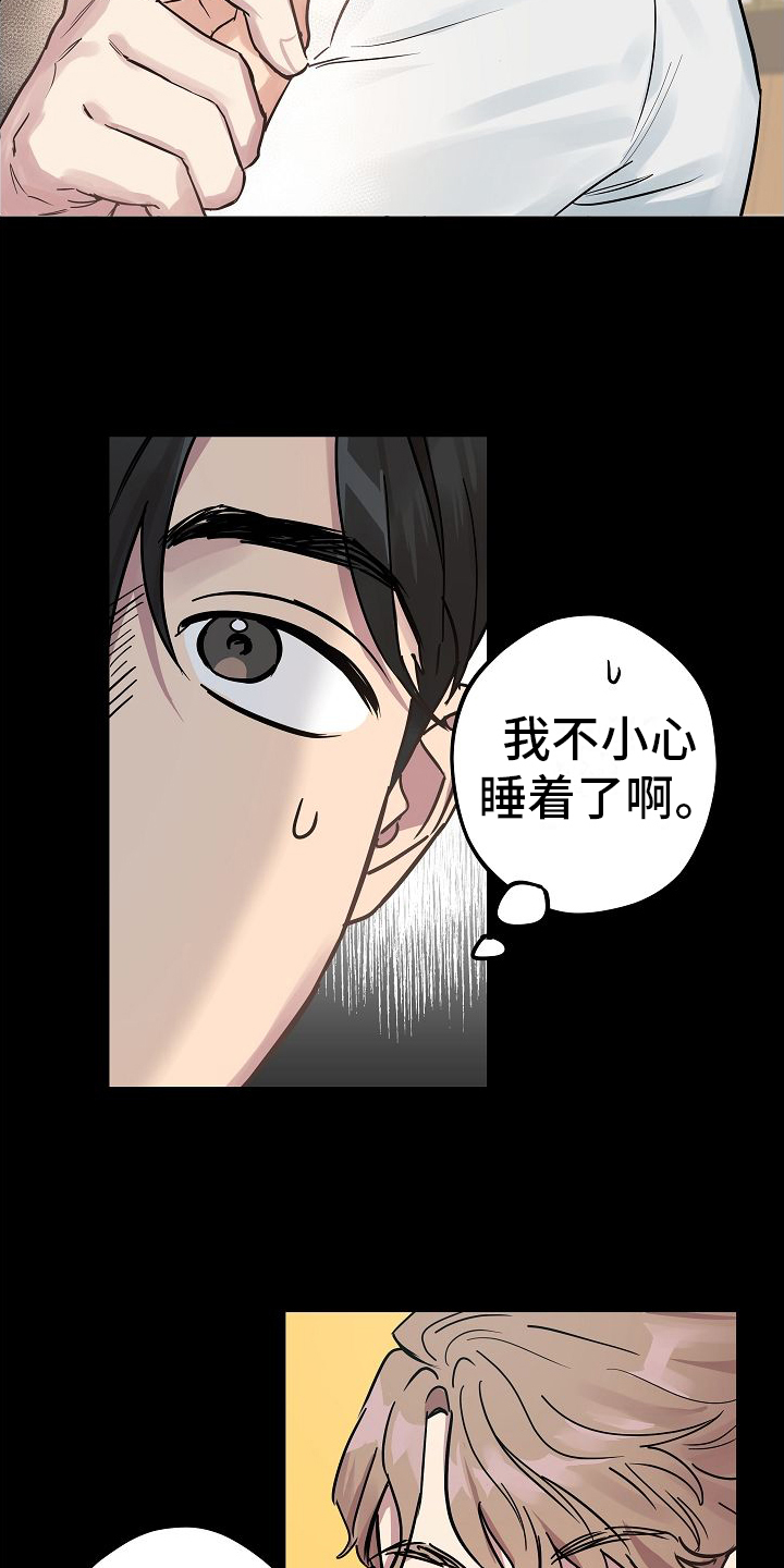 《再也不见》漫画最新章节第1章：讨厌免费下拉式在线观看章节第【10】张图片