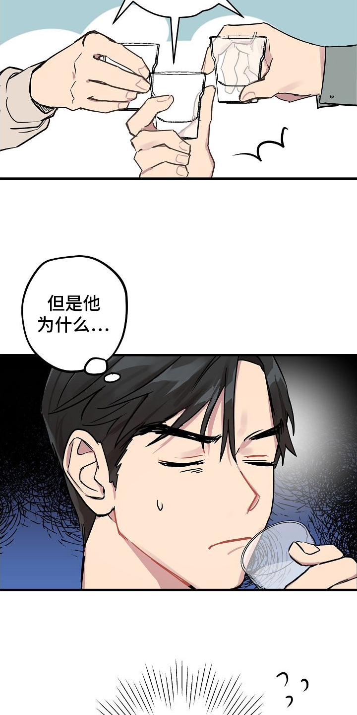 《再也不见》漫画最新章节第1章：讨厌免费下拉式在线观看章节第【3】张图片