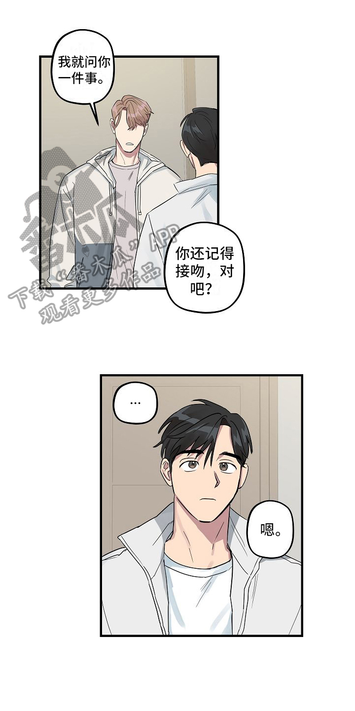 《再也不见》漫画最新章节第5章：吵醒免费下拉式在线观看章节第【12】张图片