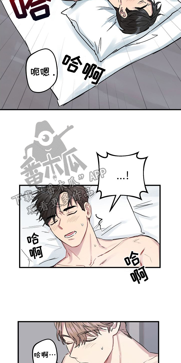 《再也不见》漫画最新章节第8章：熟练免费下拉式在线观看章节第【3】张图片