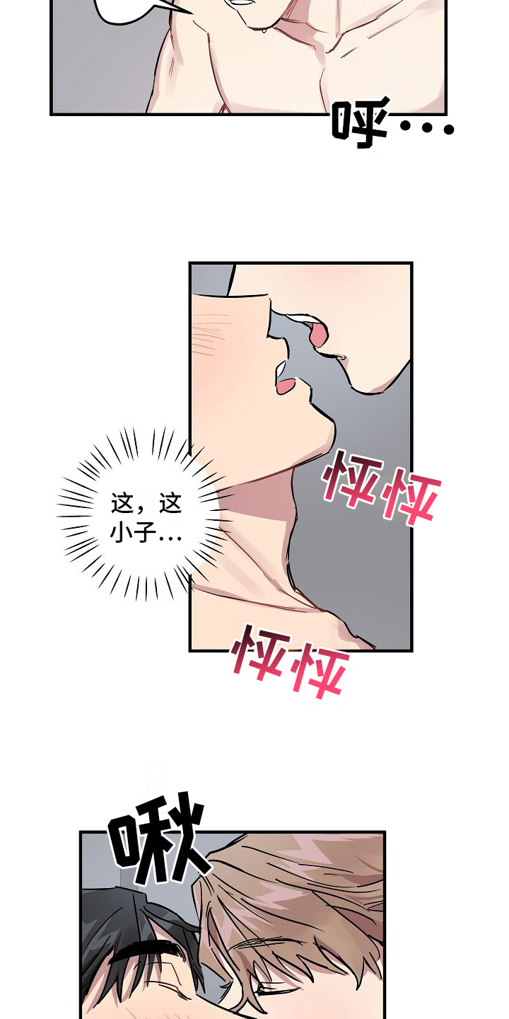 《再也不见》漫画最新章节第8章：熟练免费下拉式在线观看章节第【2】张图片