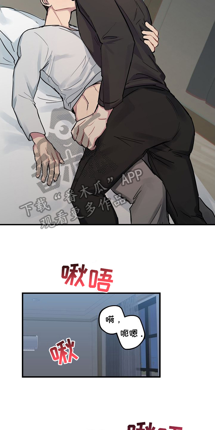 《再也不见》漫画最新章节第8章：熟练免费下拉式在线观看章节第【10】张图片