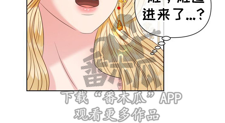 《驯服顽皮的野兽》漫画最新章节第17章： 心软免费下拉式在线观看章节第【1】张图片