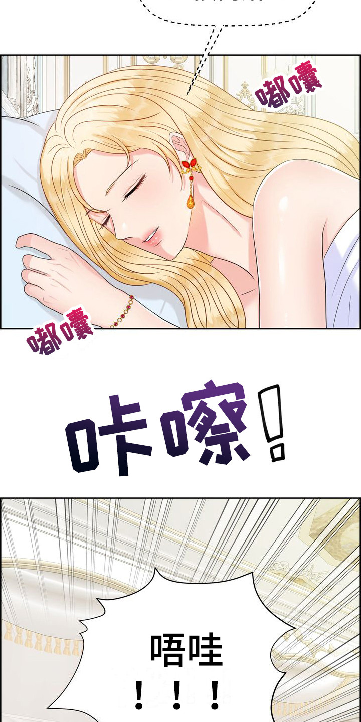 《驯服顽皮的野兽》漫画最新章节第17章： 心软免费下拉式在线观看章节第【3】张图片