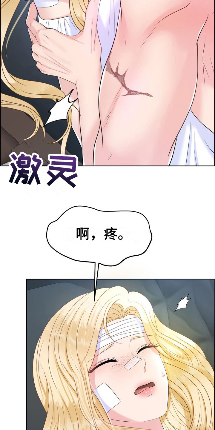 《驯服顽皮的野兽》漫画最新章节第27章：敷衍过去 免费下拉式在线观看章节第【26】张图片