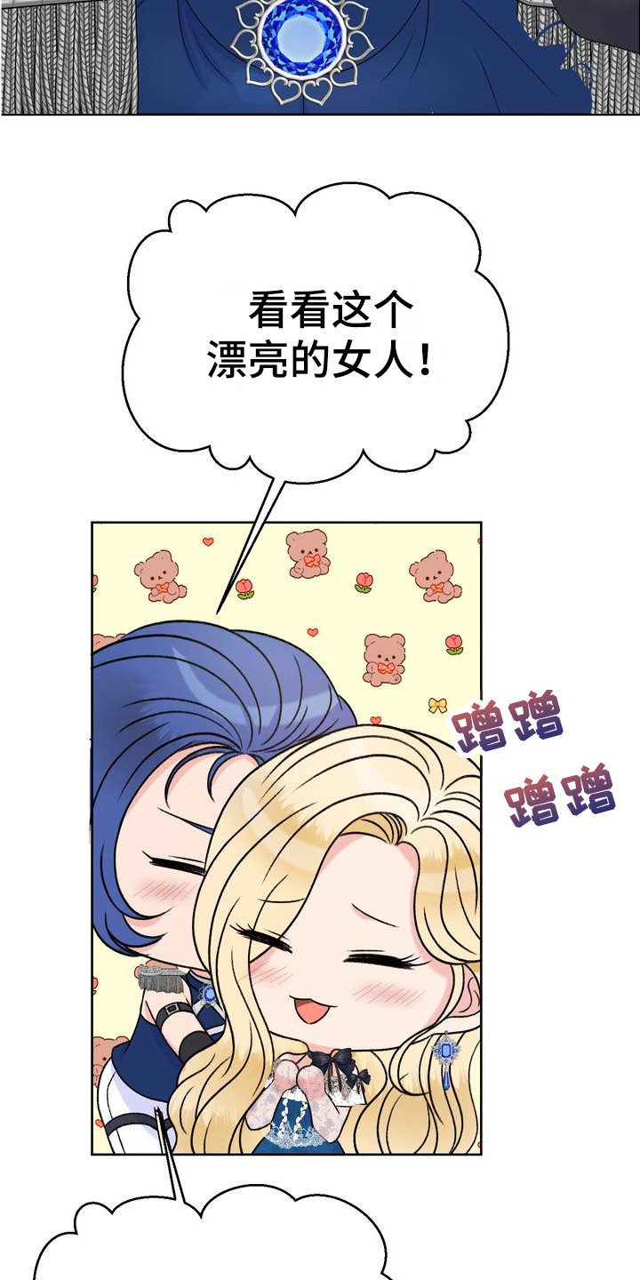 《驯服顽皮的野兽》漫画最新章节第29章：科尔蕾尔姐姐免费下拉式在线观看章节第【21】张图片