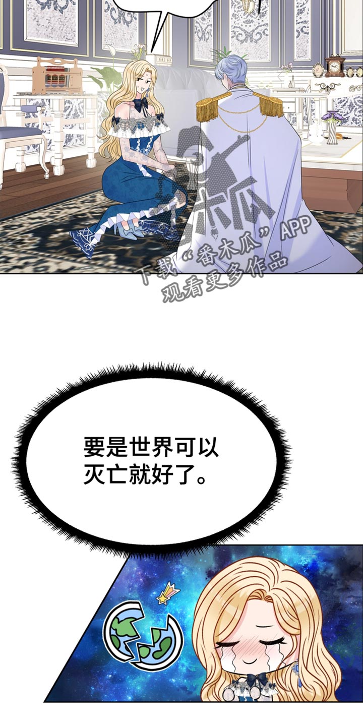 《驯服顽皮的野兽》漫画最新章节第37章：被抢走了免费下拉式在线观看章节第【30】张图片