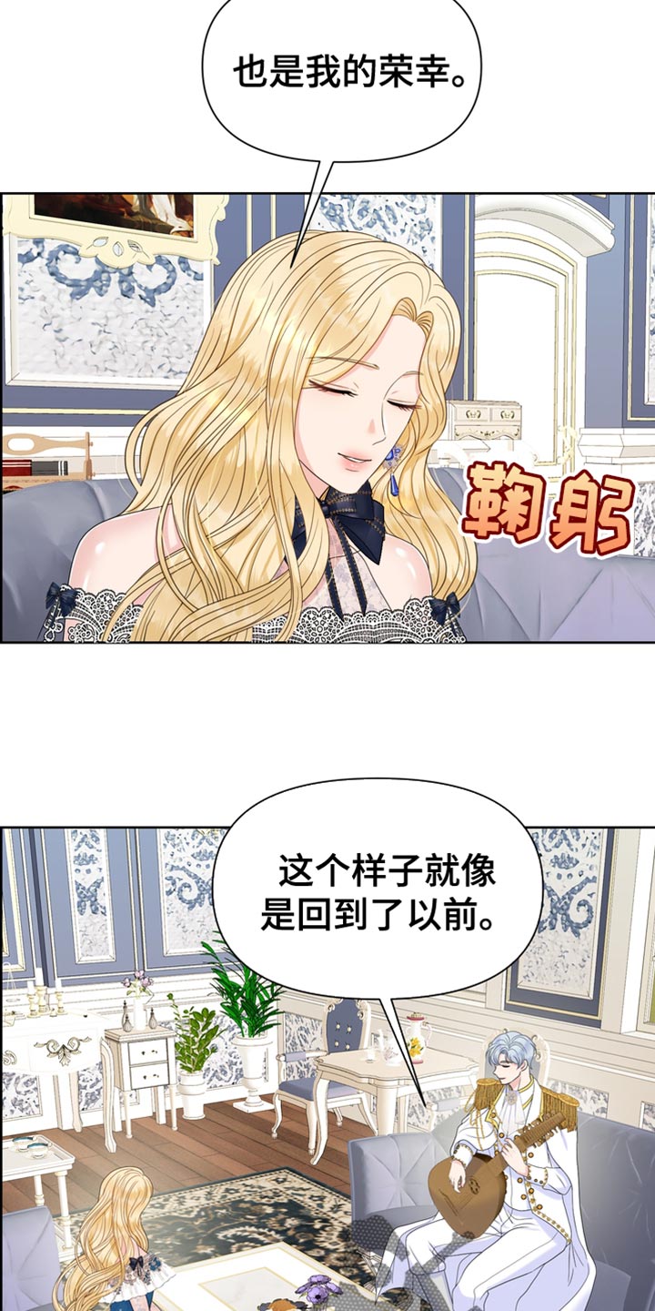 《驯服顽皮的野兽》漫画最新章节第37章：被抢走了免费下拉式在线观看章节第【18】张图片