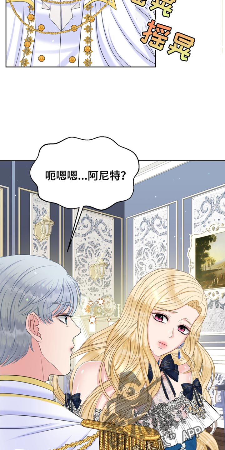 《驯服顽皮的野兽》漫画最新章节第38章：生气免费下拉式在线观看章节第【25】张图片