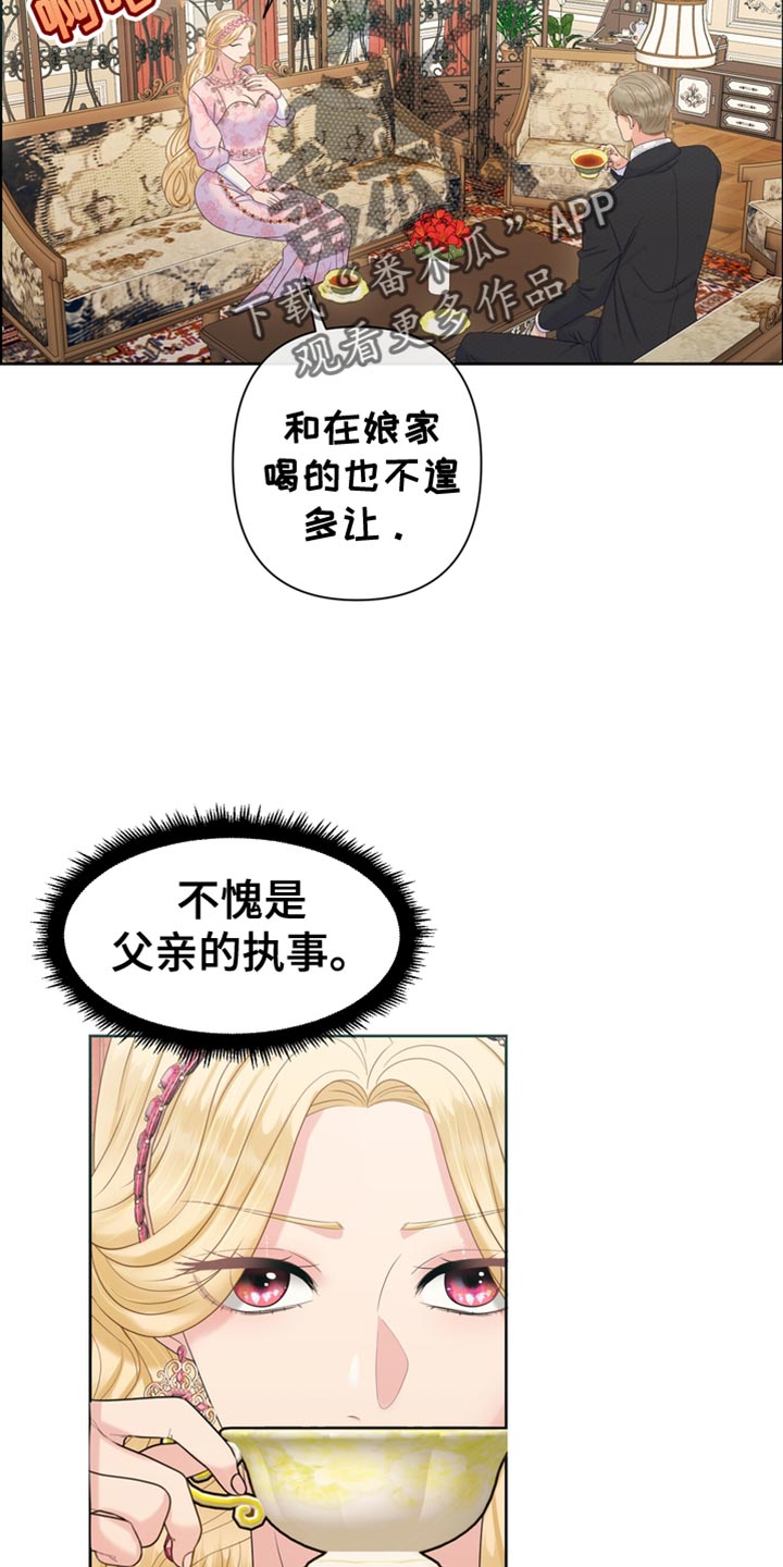 《驯服顽皮的野兽》漫画最新章节第42章：拐弯抹角免费下拉式在线观看章节第【23】张图片