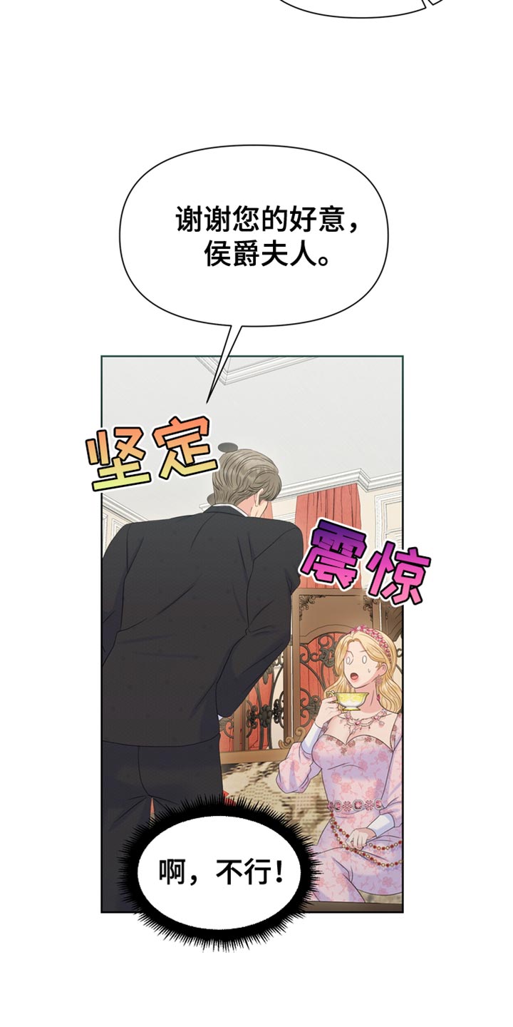 《驯服顽皮的野兽》漫画最新章节第42章：拐弯抹角免费下拉式在线观看章节第【20】张图片