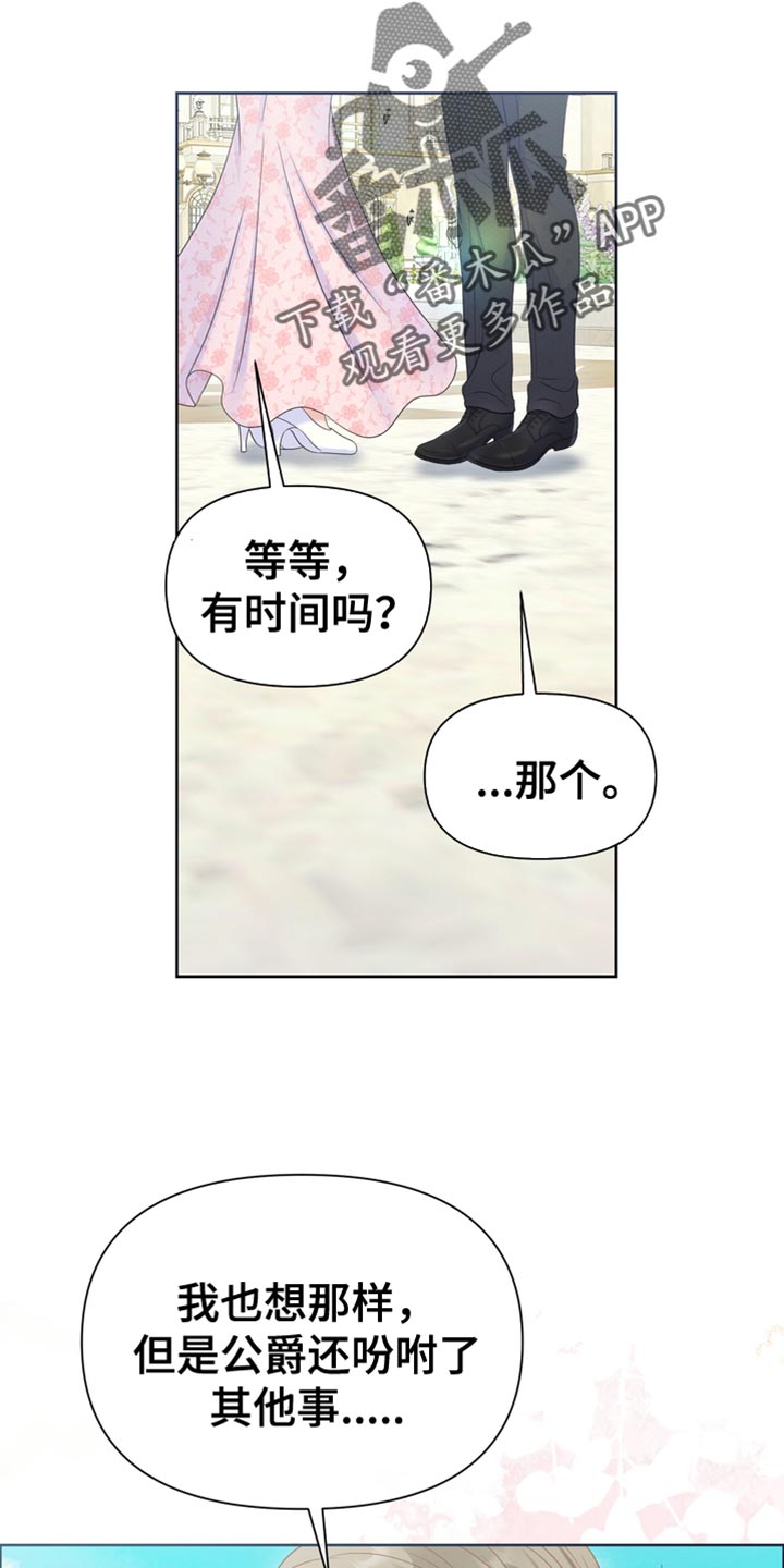 《驯服顽皮的野兽》漫画最新章节第42章：拐弯抹角免费下拉式在线观看章节第【33】张图片