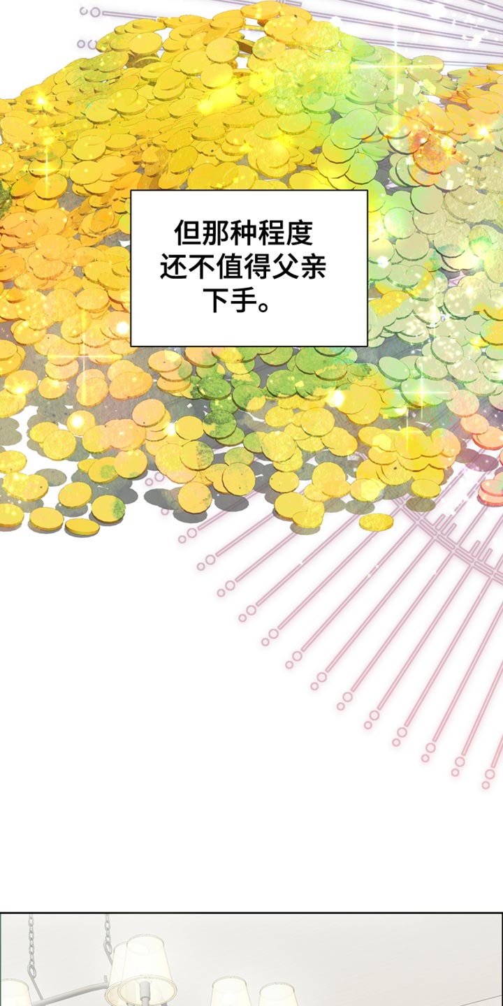 《驯服顽皮的野兽》漫画最新章节第43章：讨厌你免费下拉式在线观看章节第【43】张图片