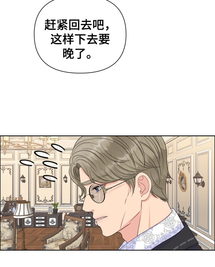 《驯服顽皮的野兽》漫画最新章节第43章：讨厌你免费下拉式在线观看章节第【32】张图片