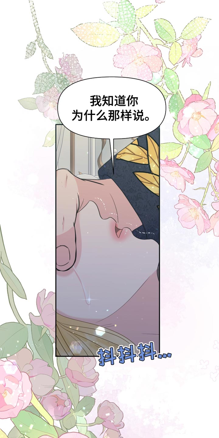 《驯服顽皮的野兽》漫画最新章节第43章：讨厌你免费下拉式在线观看章节第【6】张图片