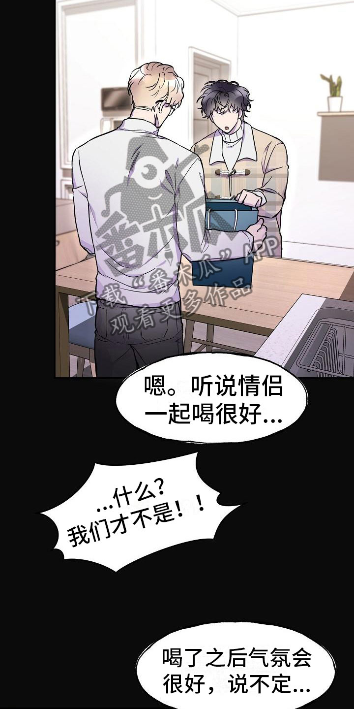 《亲吻死亡》漫画最新章节第17章：好胜心免费下拉式在线观看章节第【20】张图片