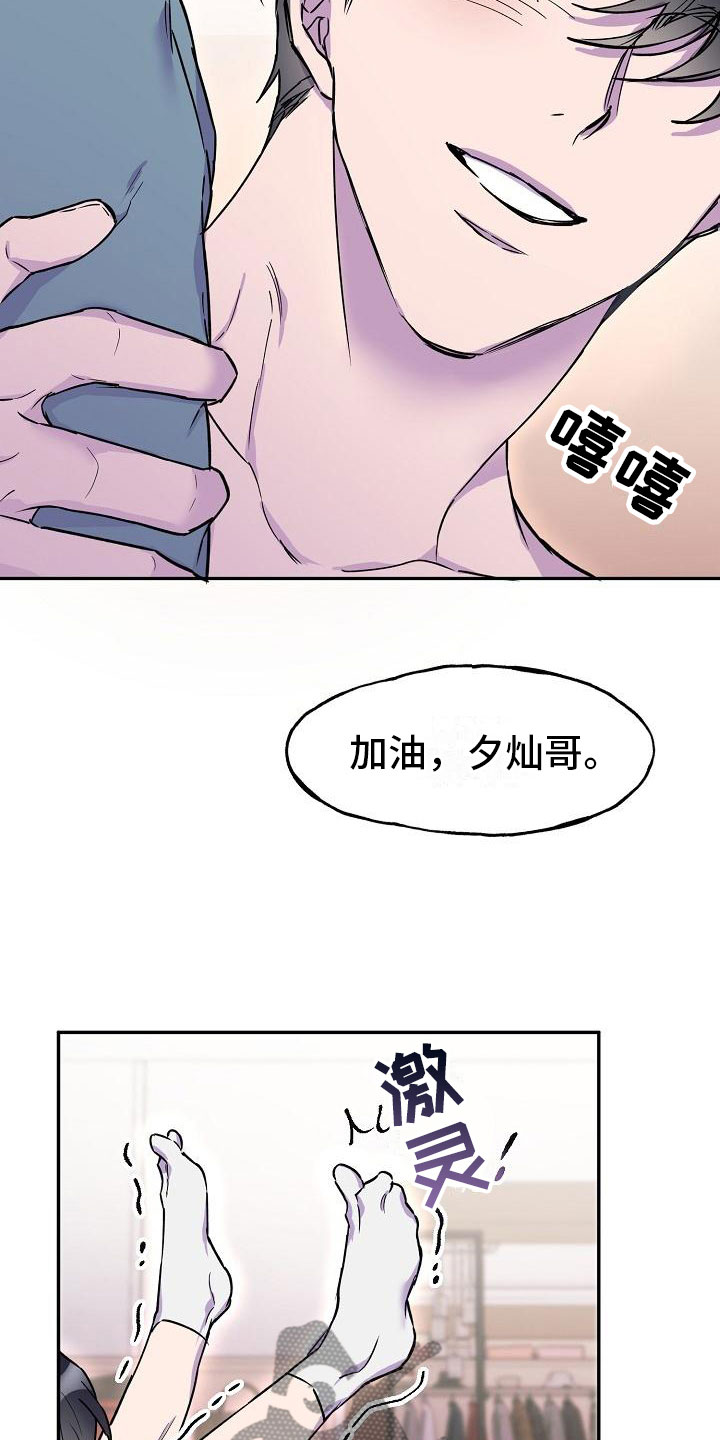 《亲吻死亡》漫画最新章节第17章：好胜心免费下拉式在线观看章节第【6】张图片