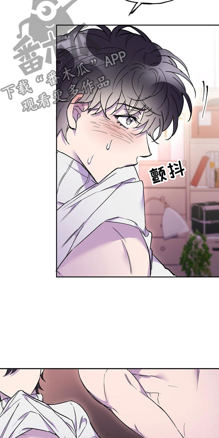 《亲吻死亡》漫画最新章节第17章：好胜心免费下拉式在线观看章节第【10】张图片