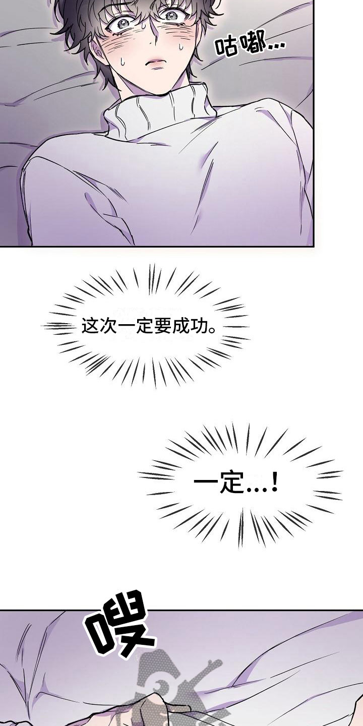 《亲吻死亡》漫画最新章节第17章：好胜心免费下拉式在线观看章节第【14】张图片