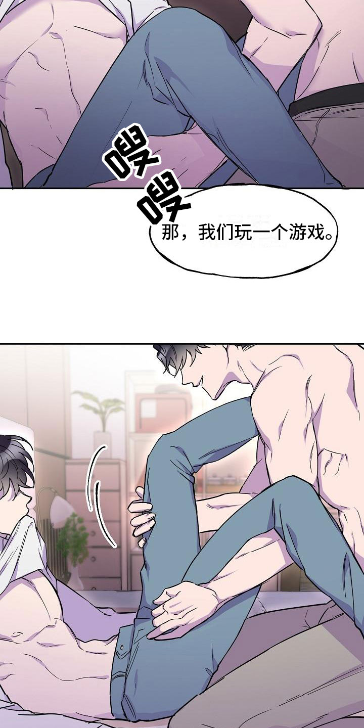 《亲吻死亡》漫画最新章节第17章：好胜心免费下拉式在线观看章节第【9】张图片