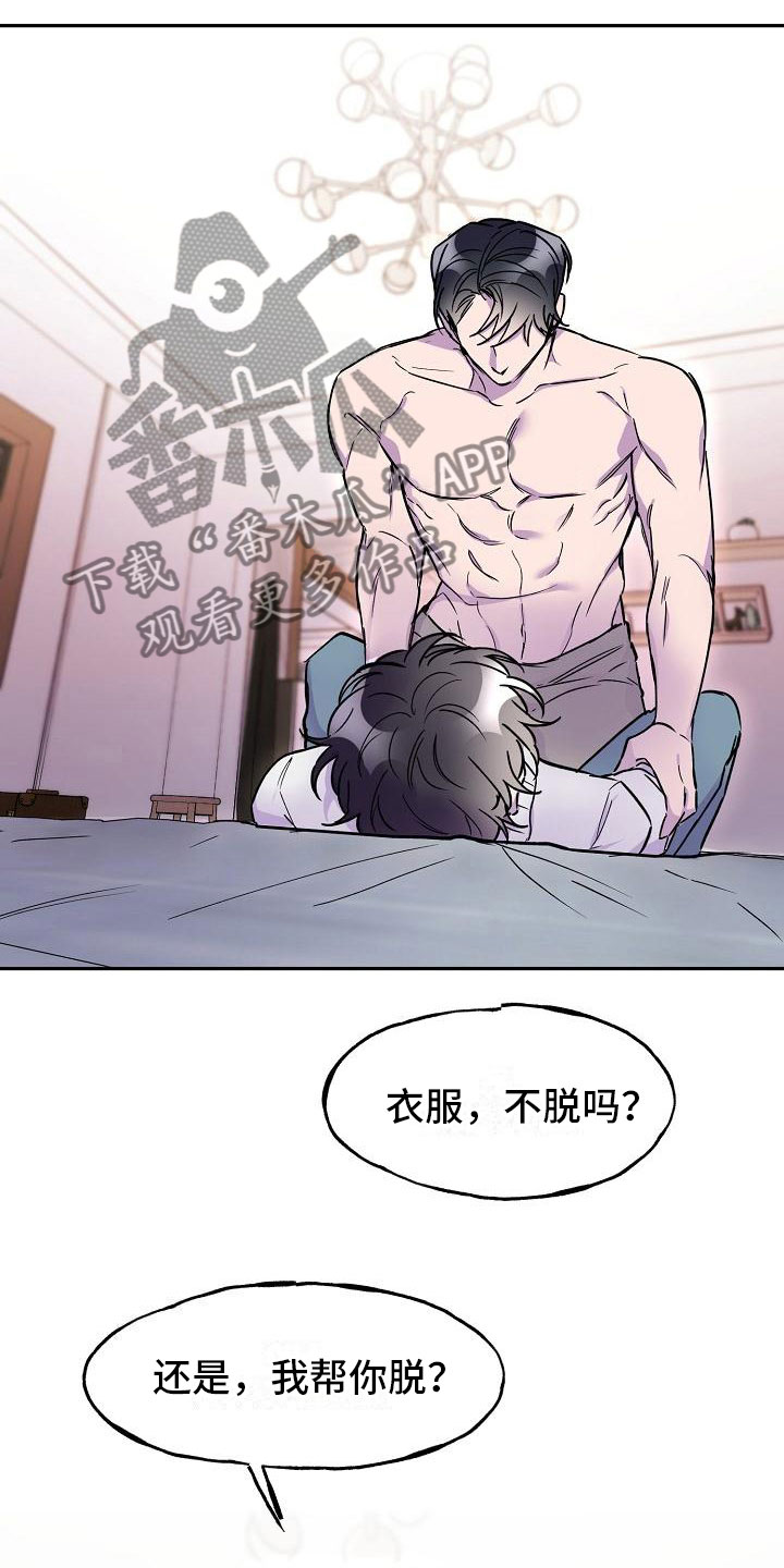 《亲吻死亡》漫画最新章节第17章：好胜心免费下拉式在线观看章节第【16】张图片