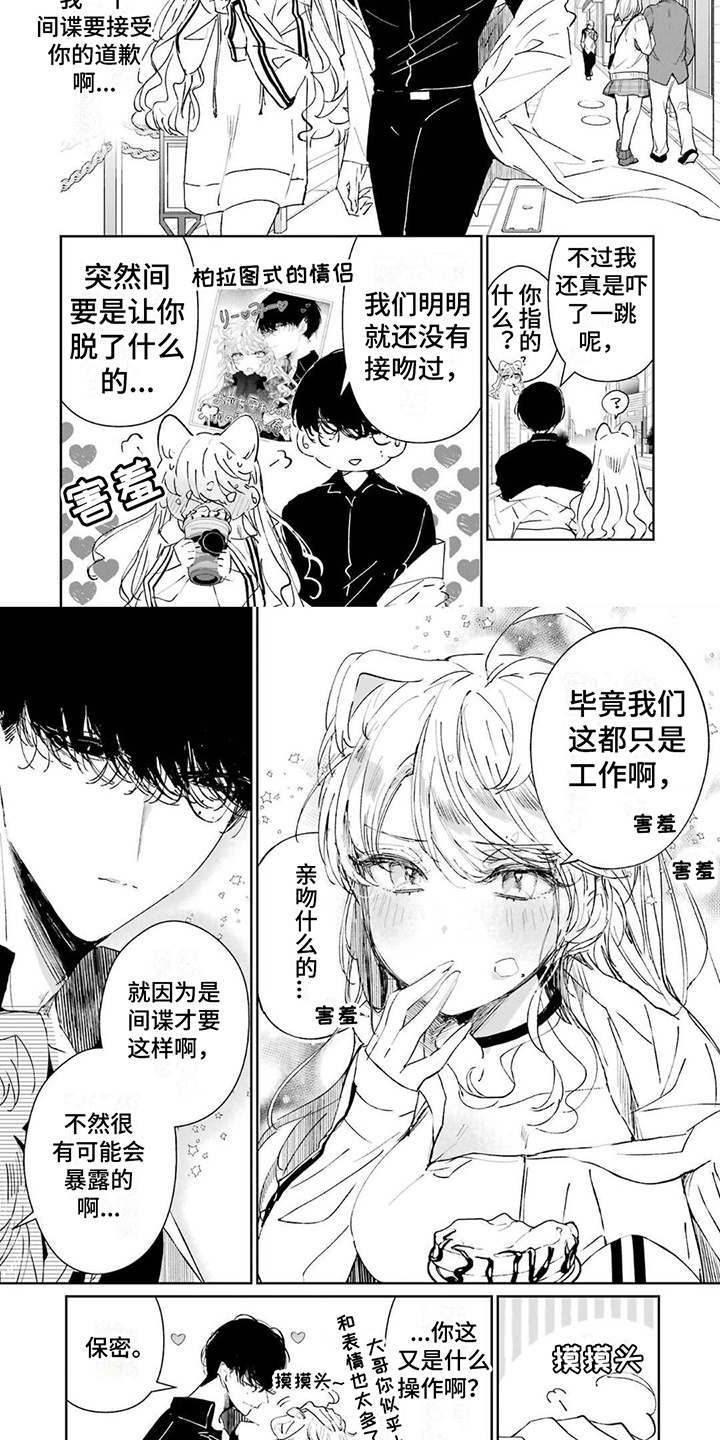 《灰姑娘的专属刺客》漫画最新章节第3章：买衣服免费下拉式在线观看章节第【7】张图片