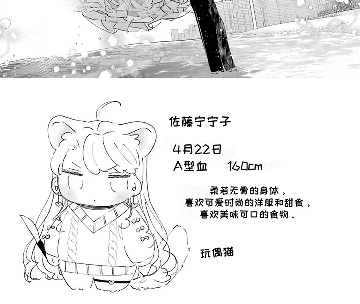 《灰姑娘的专属刺客》漫画最新章节第5章：灰姑娘免费下拉式在线观看章节第【1】张图片