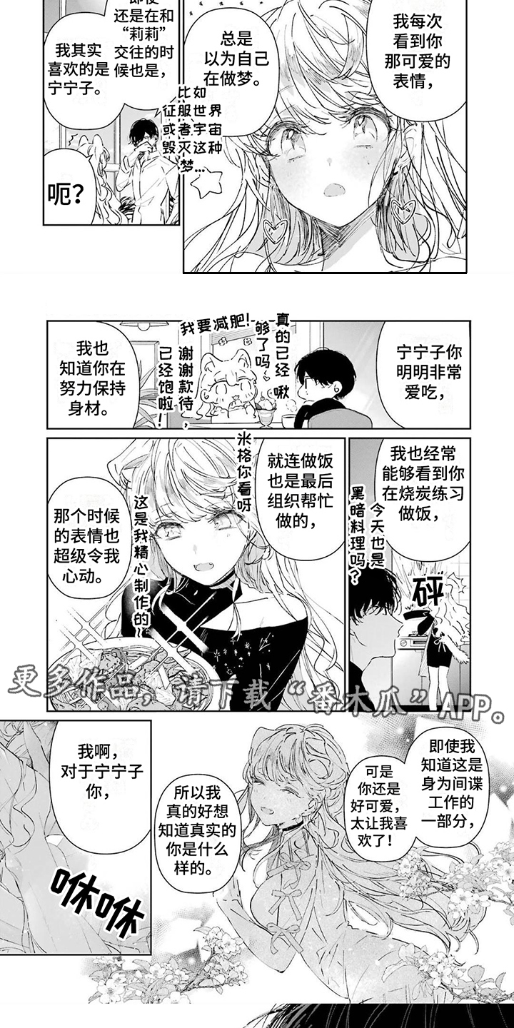 《灰姑娘的专属刺客》漫画最新章节第5章：灰姑娘免费下拉式在线观看章节第【4】张图片