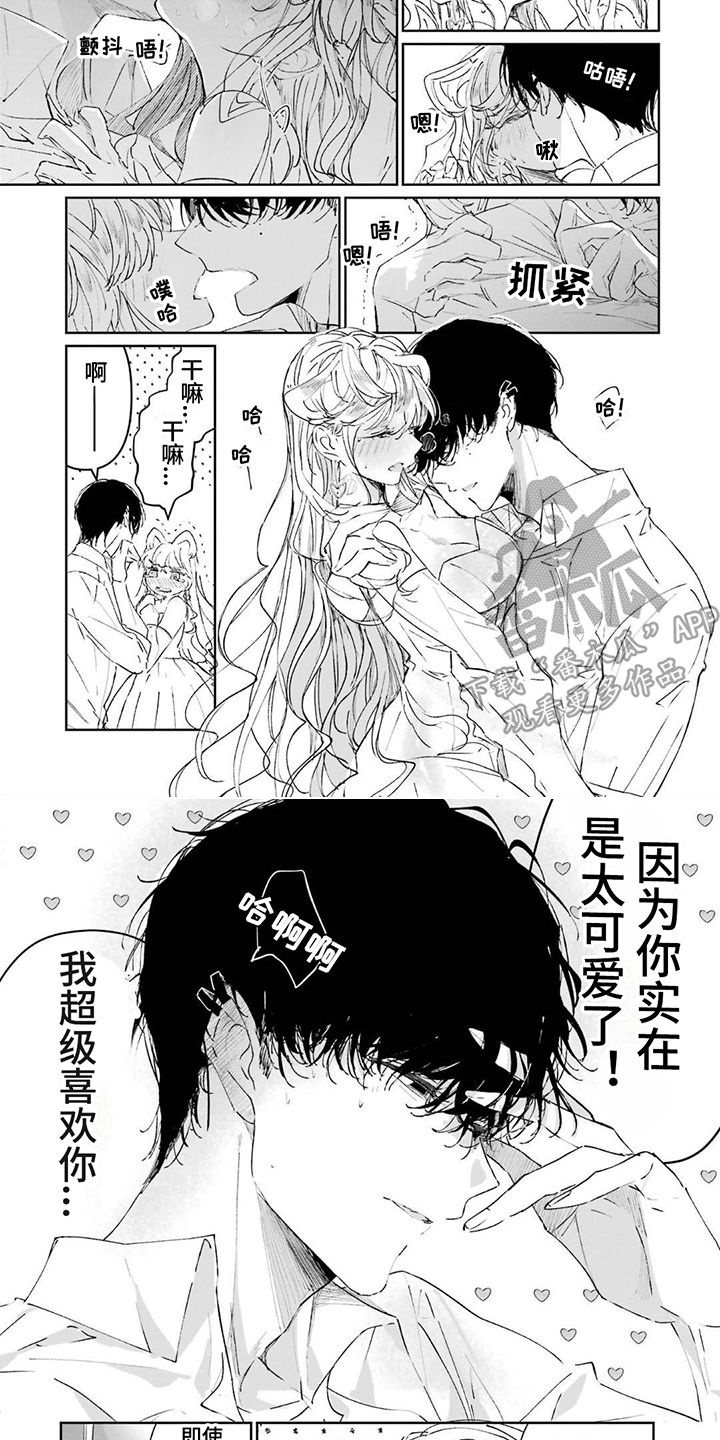 《灰姑娘的专属刺客》漫画最新章节第5章：灰姑娘免费下拉式在线观看章节第【5】张图片