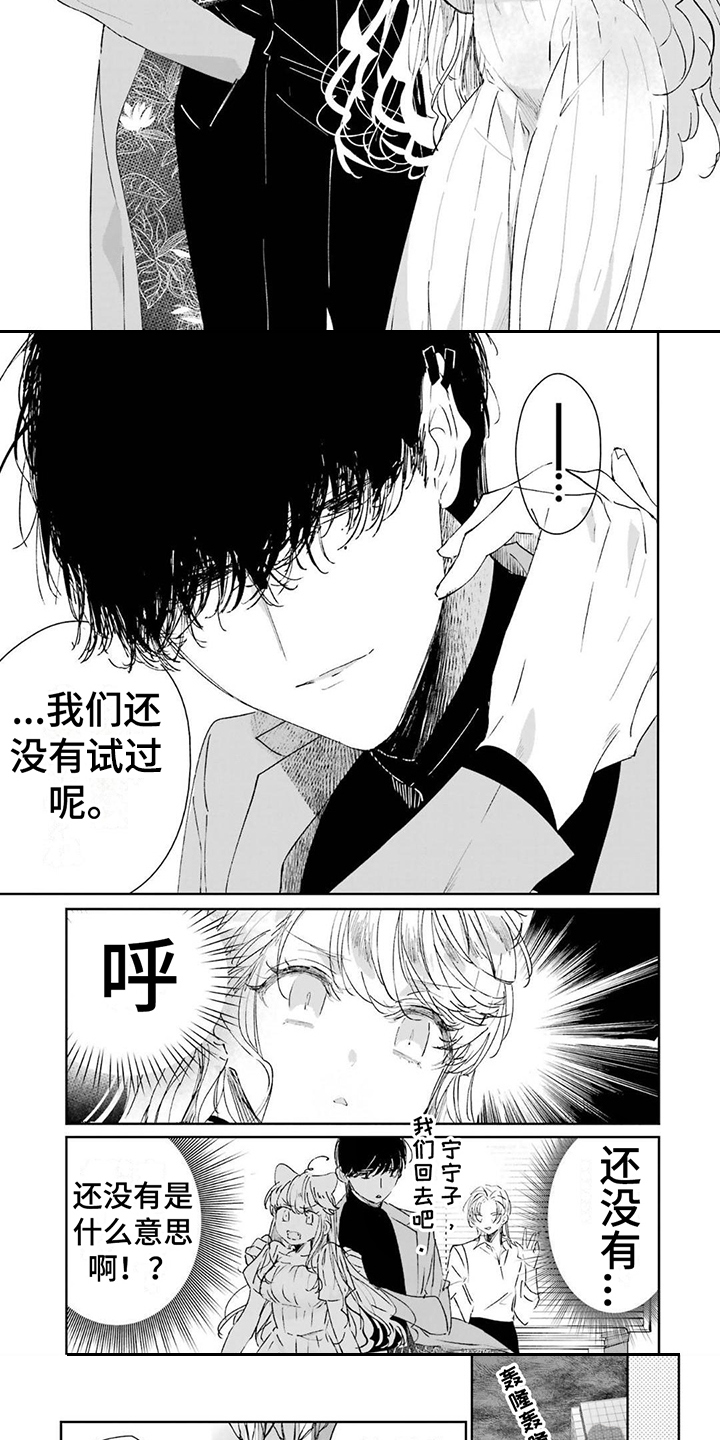 《灰姑娘的专属刺客》漫画最新章节第7章：开玩笑免费下拉式在线观看章节第【4】张图片