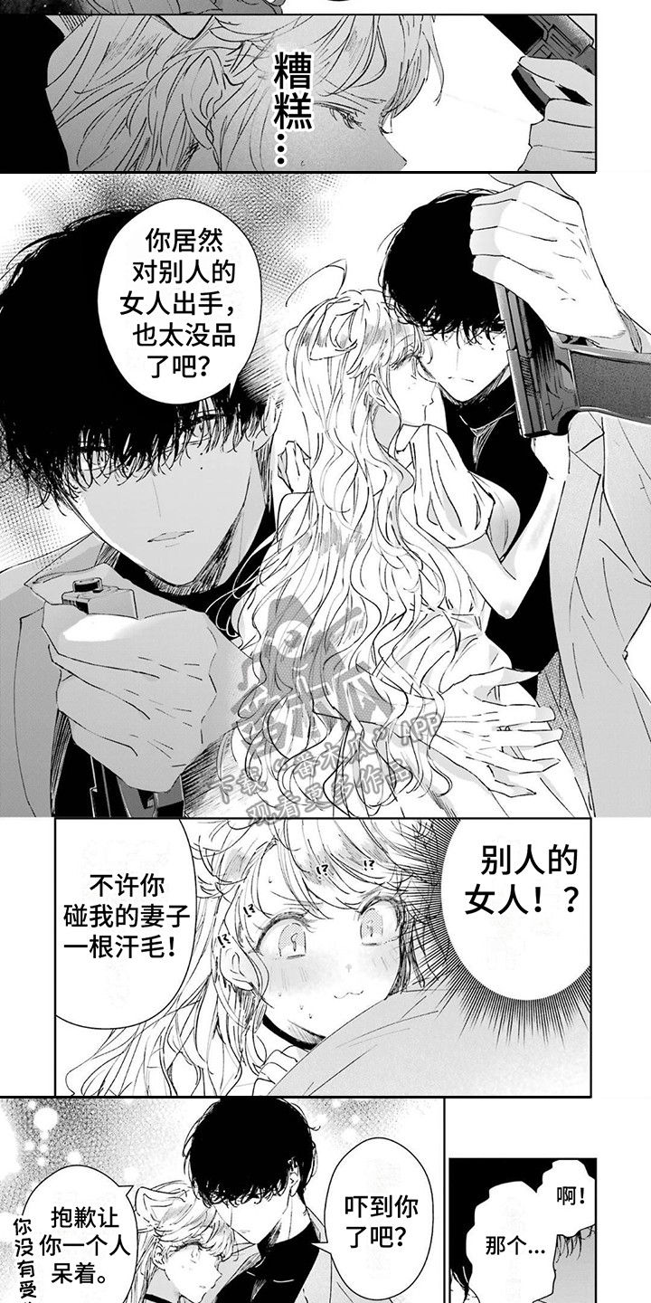 《灰姑娘的专属刺客》漫画最新章节第7章：开玩笑免费下拉式在线观看章节第【6】张图片