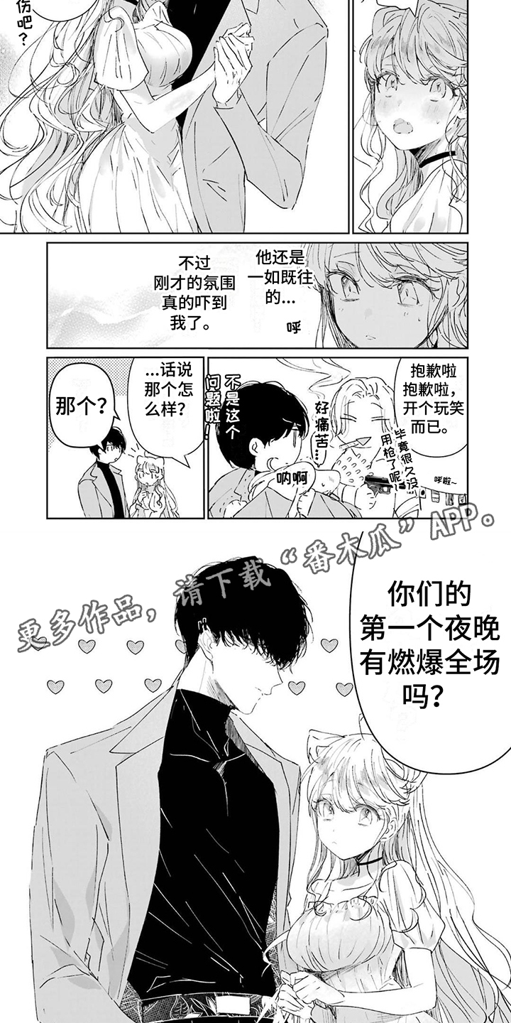 《灰姑娘的专属刺客》漫画最新章节第7章：开玩笑免费下拉式在线观看章节第【5】张图片