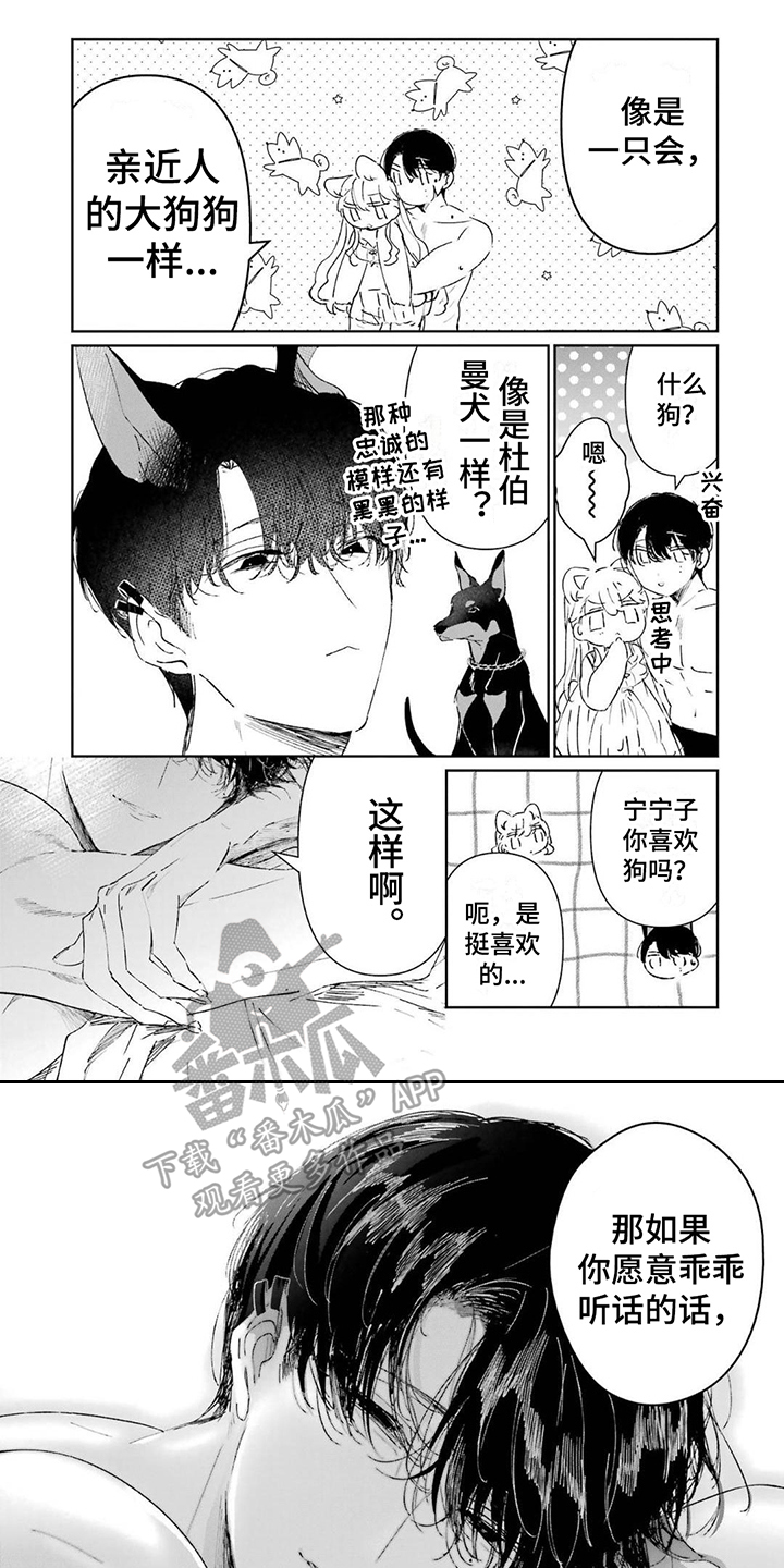 《灰姑娘的专属刺客》漫画最新章节第9章：答应了免费下拉式在线观看章节第【7】张图片