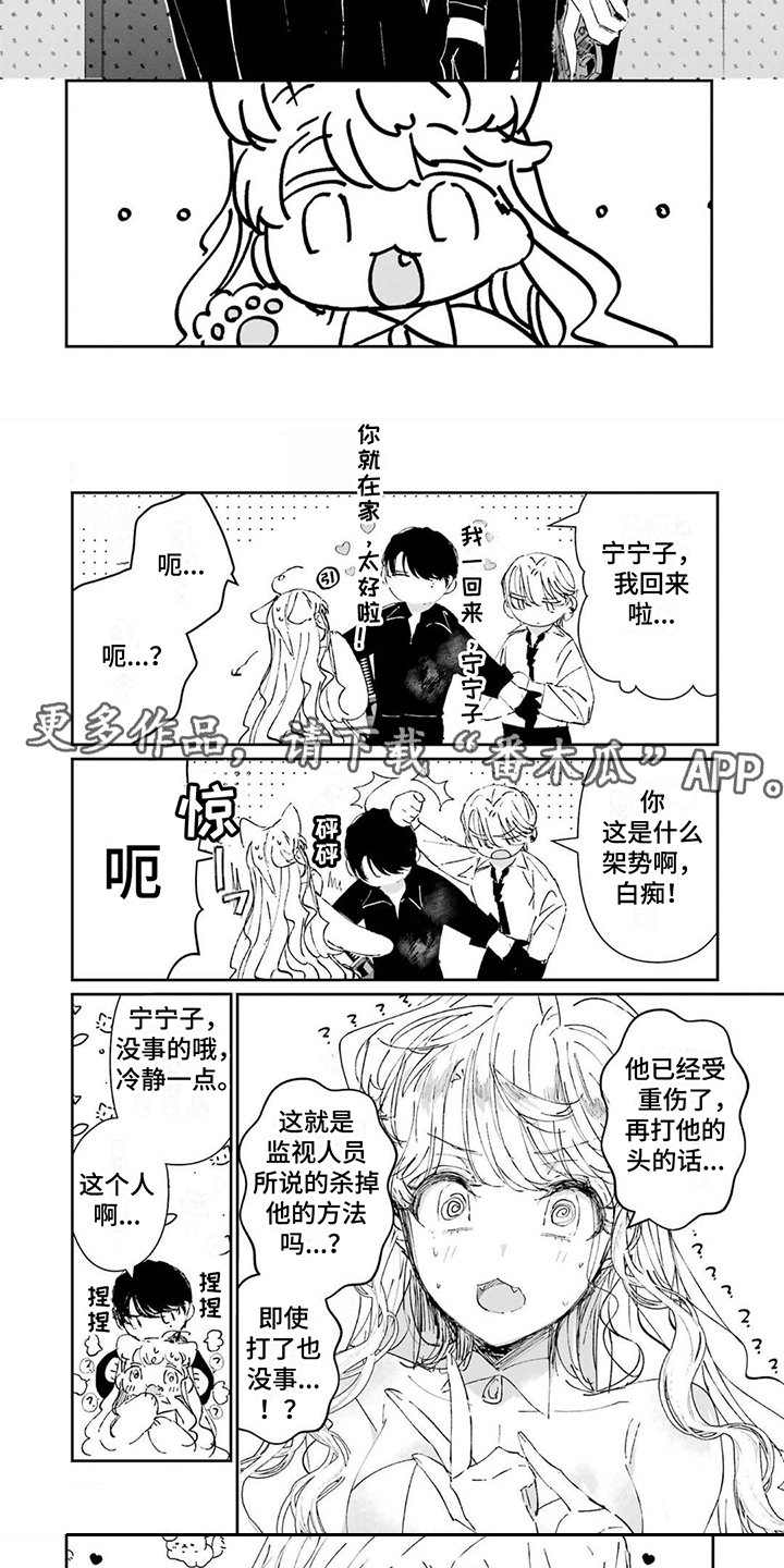 《灰姑娘的专属刺客》漫画最新章节第14章：逼问免费下拉式在线观看章节第【4】张图片