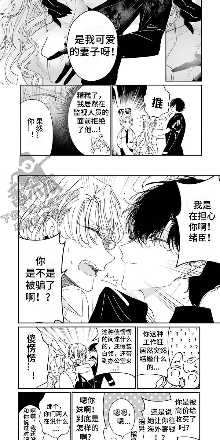 《灰姑娘的专属刺客》漫画最新章节第14章：逼问免费下拉式在线观看章节第【2】张图片