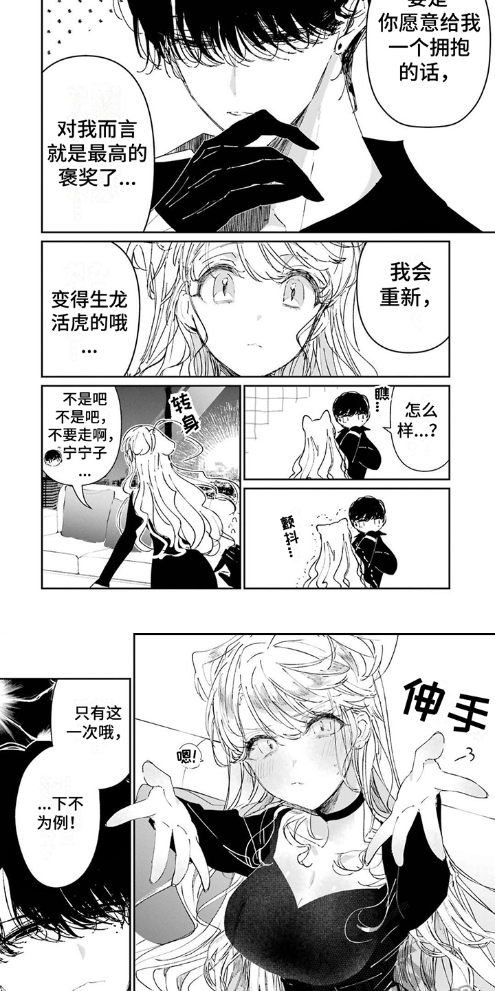 《灰姑娘的专属刺客》漫画最新章节第15章：是个好人免费下拉式在线观看章节第【3】张图片