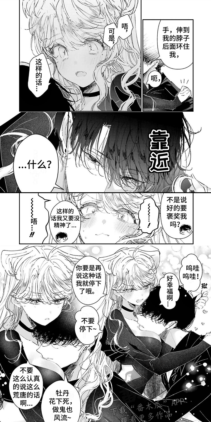 《灰姑娘的专属刺客》漫画最新章节第16章：道歉免费下拉式在线观看章节第【7】张图片