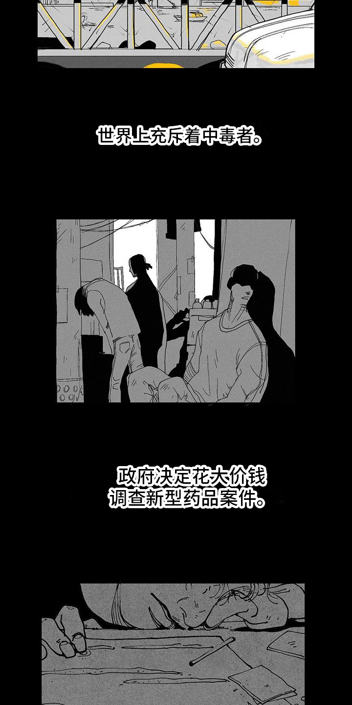 《黄色天空》漫画最新章节第1章：大人物免费下拉式在线观看章节第【2】张图片