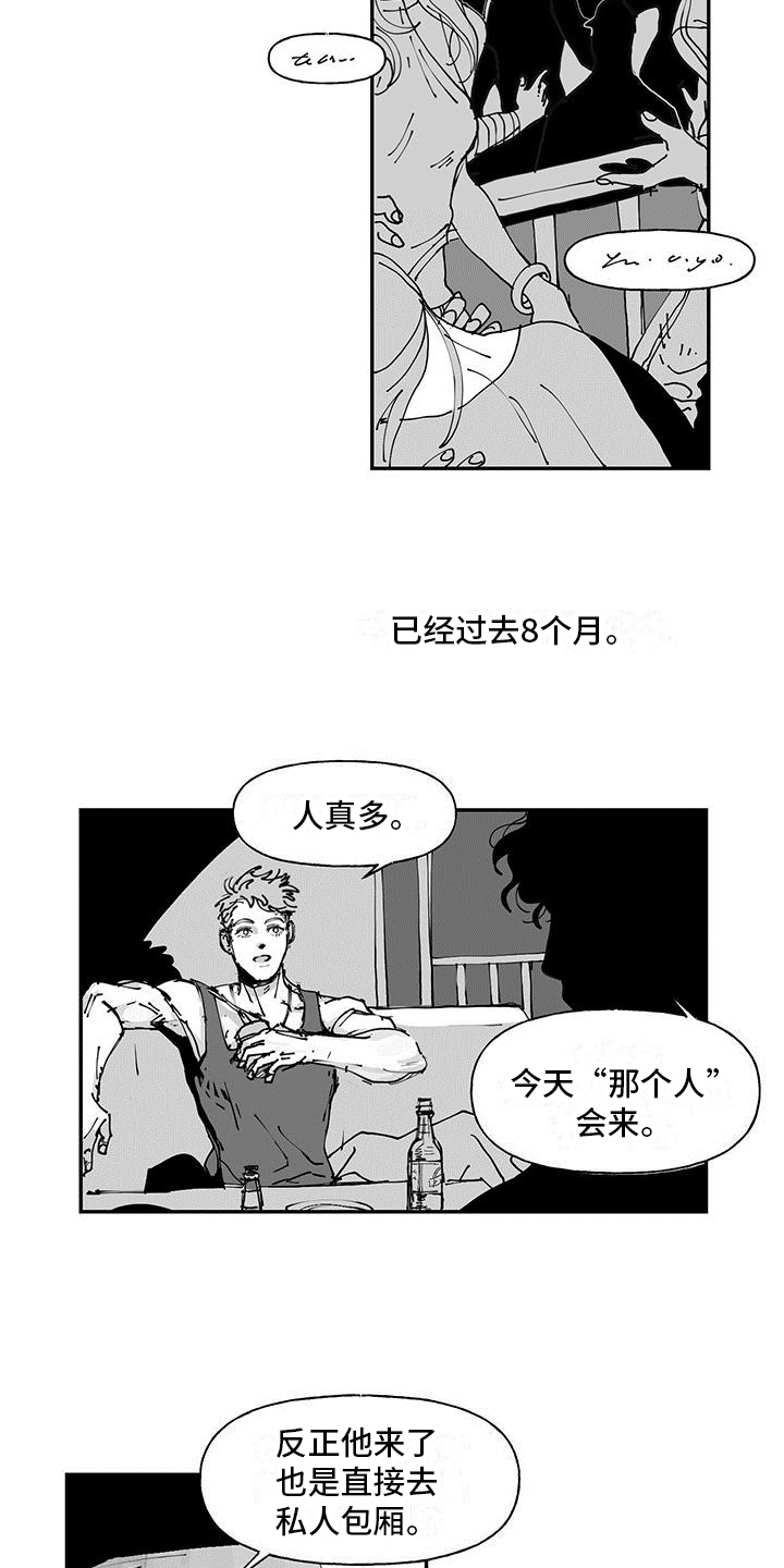 《黄色天空》漫画最新章节第1章：大人物免费下拉式在线观看章节第【15】张图片