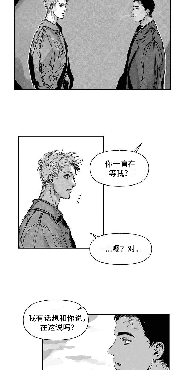 《黄色天空》漫画最新章节第1章：大人物免费下拉式在线观看章节第【5】张图片