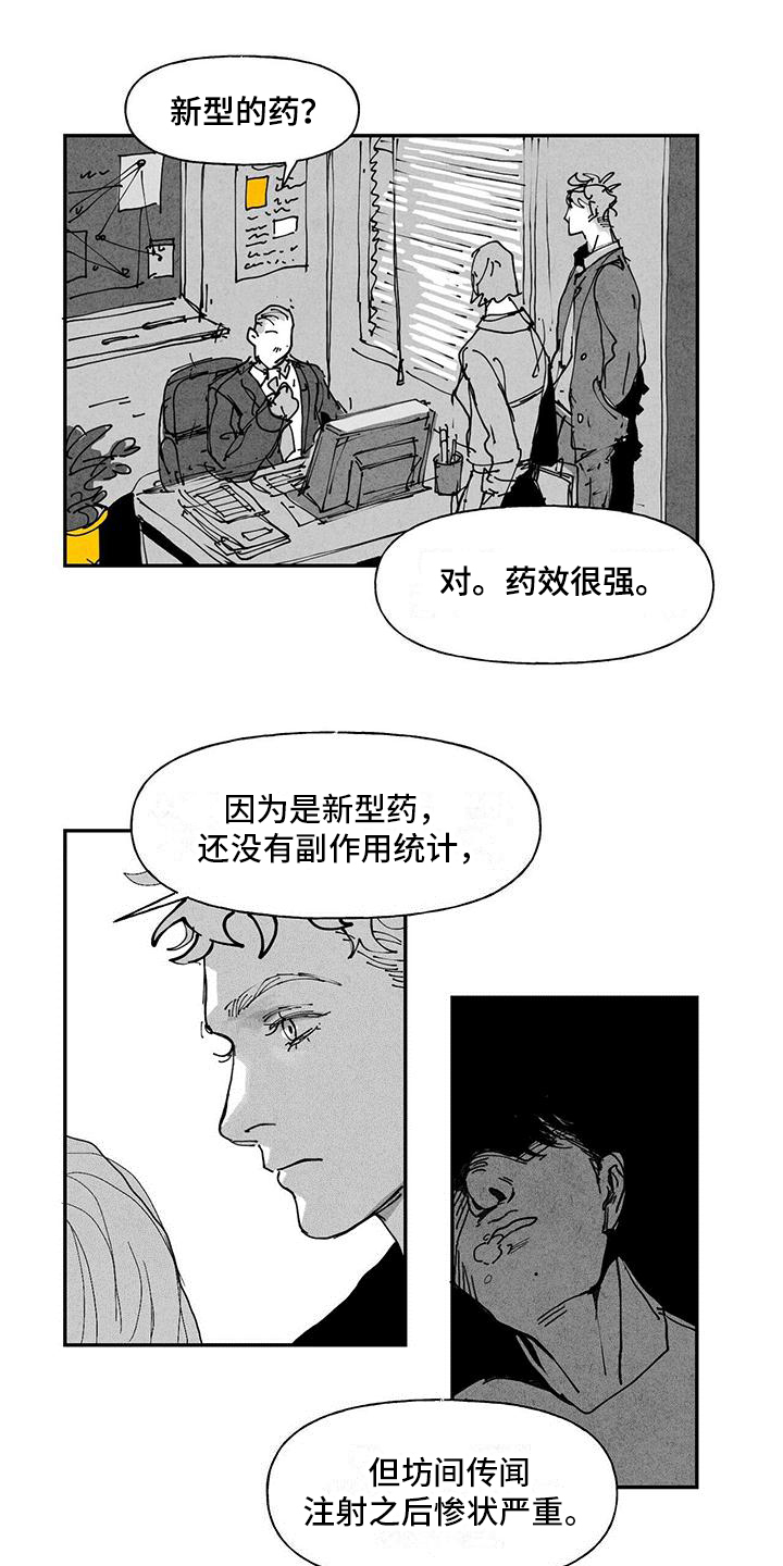 《黄色天空》漫画最新章节第2章：疑惑免费下拉式在线观看章节第【12】张图片