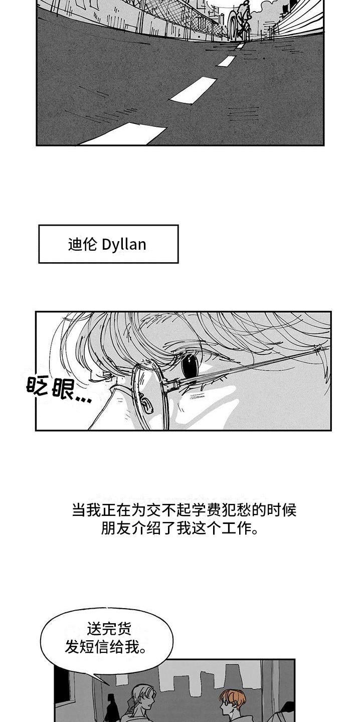 《黄色天空》漫画最新章节第2章：疑惑免费下拉式在线观看章节第【8】张图片