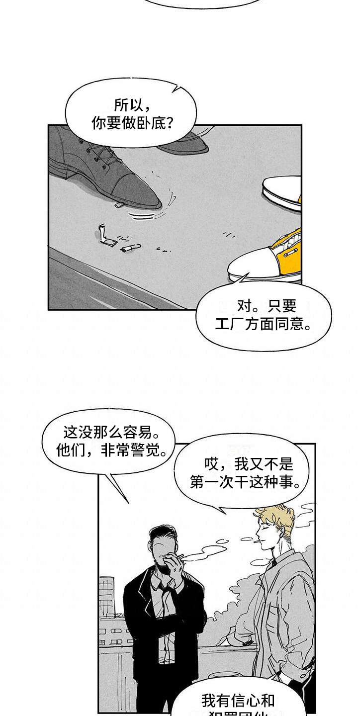 《黄色天空》漫画最新章节第2章：疑惑免费下拉式在线观看章节第【11】张图片