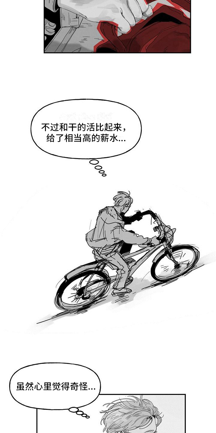 《黄色天空》漫画最新章节第2章：疑惑免费下拉式在线观看章节第【3】张图片