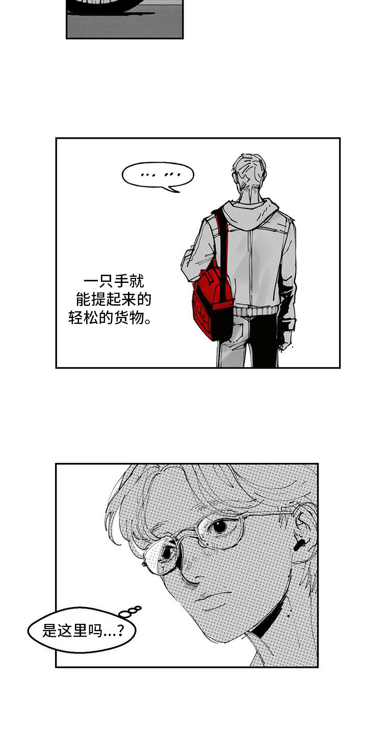 《黄色天空》漫画最新章节第2章：疑惑免费下拉式在线观看章节第【6】张图片