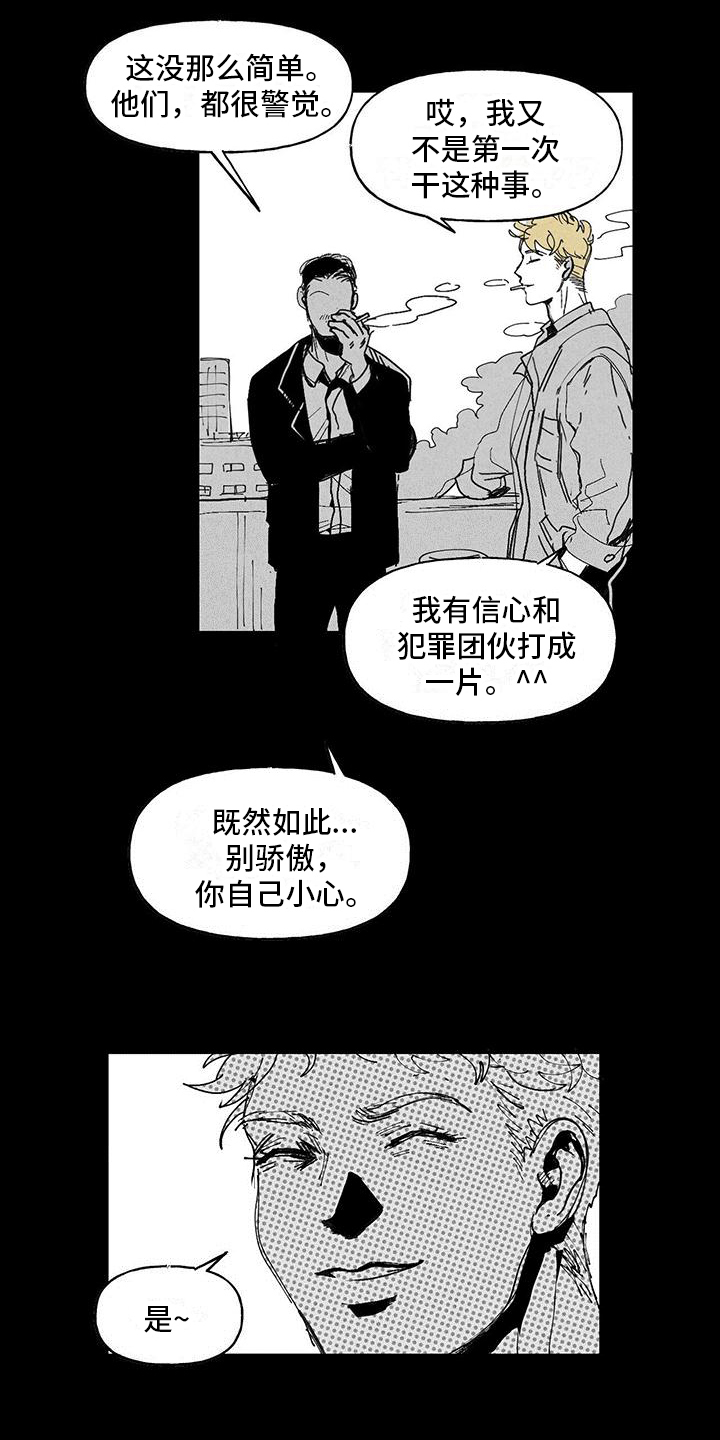 《黄色天空》漫画最新章节第3章：送货免费下拉式在线观看章节第【14】张图片