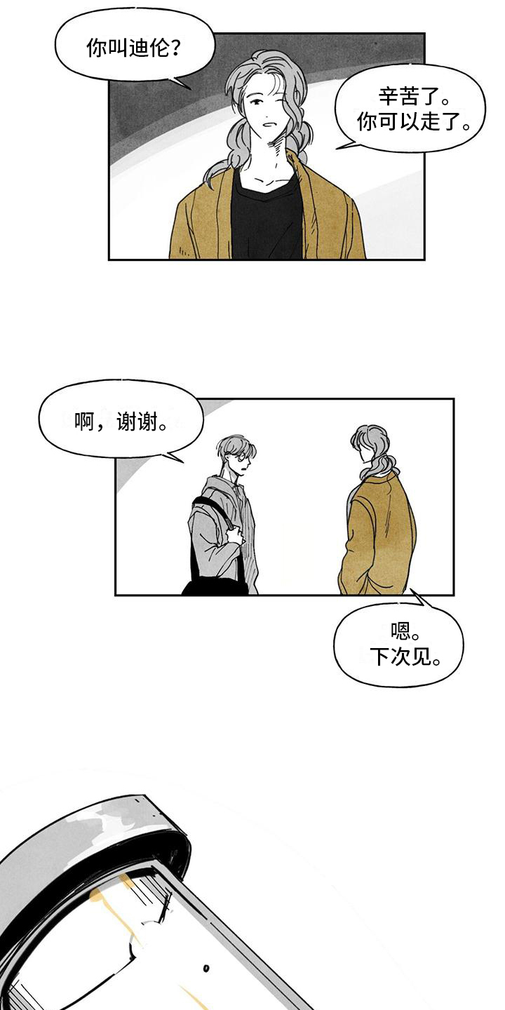 《黄色天空》漫画最新章节第3章：送货免费下拉式在线观看章节第【5】张图片