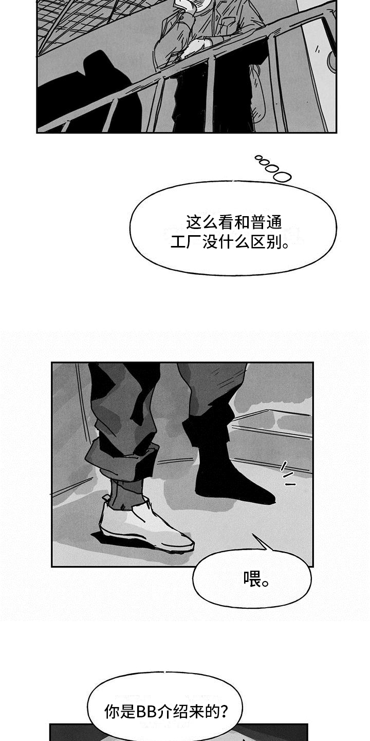 《黄色天空》漫画最新章节第3章：送货免费下拉式在线观看章节第【9】张图片